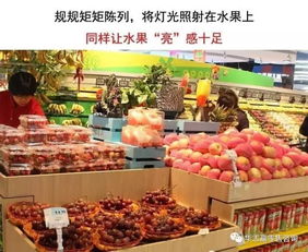 13張圖片告訴你，水果陳列玩的就是心理學 吸引顧客的無形之手