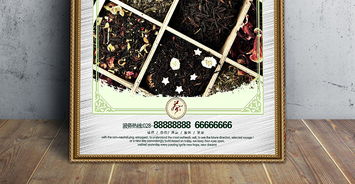 茶葉廣告設(shè)計(jì)素材與海報(bào)創(chuàng)意大全 激發(fā)靈感，提升品牌視覺