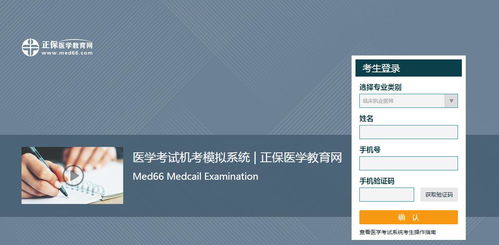 遼寧考區(qū)2021年國(guó)家臨床執(zhí)業(yè)醫(yī)師考試咨詢指南