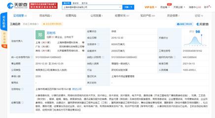 B站關(guān)聯(lián)公司注冊(cè)資本翻倍至8億美元，加速布局計(jì)算機(jī)軟硬件領(lǐng)域